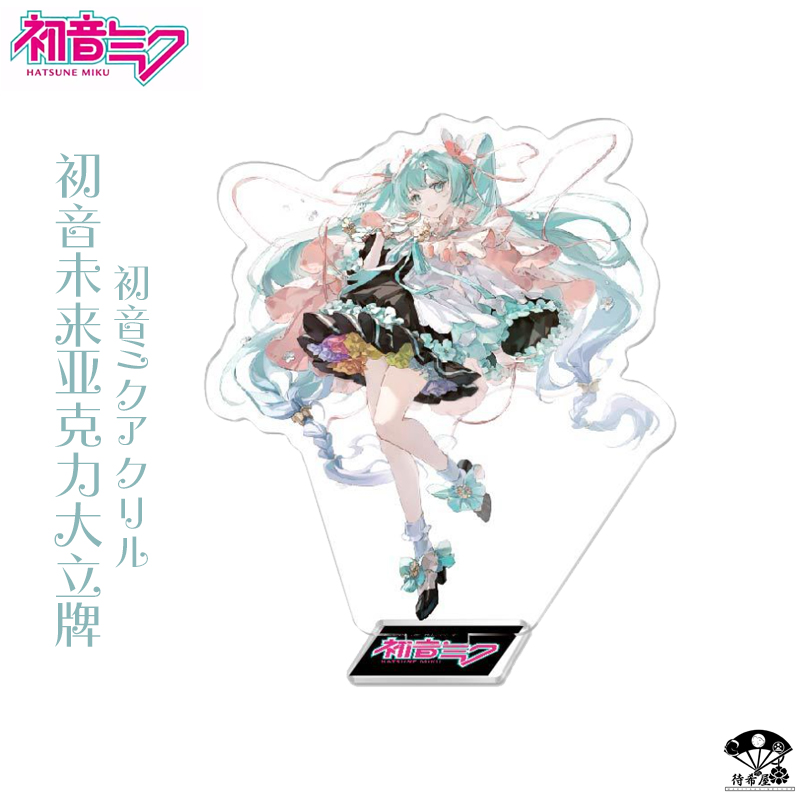 【待希屋】初音未来周边miku公主殿下亚克力大立牌V家二次元摆件