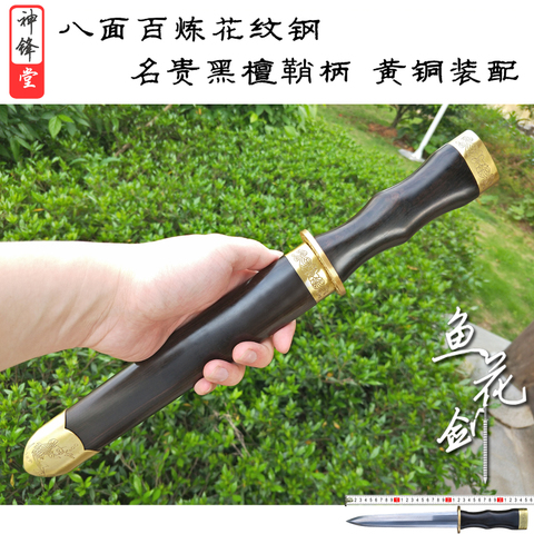 八面百炼花纹钢黑檀铜装小短宝剑龙泉手工一体刀剑汉唐收藏未开刃
