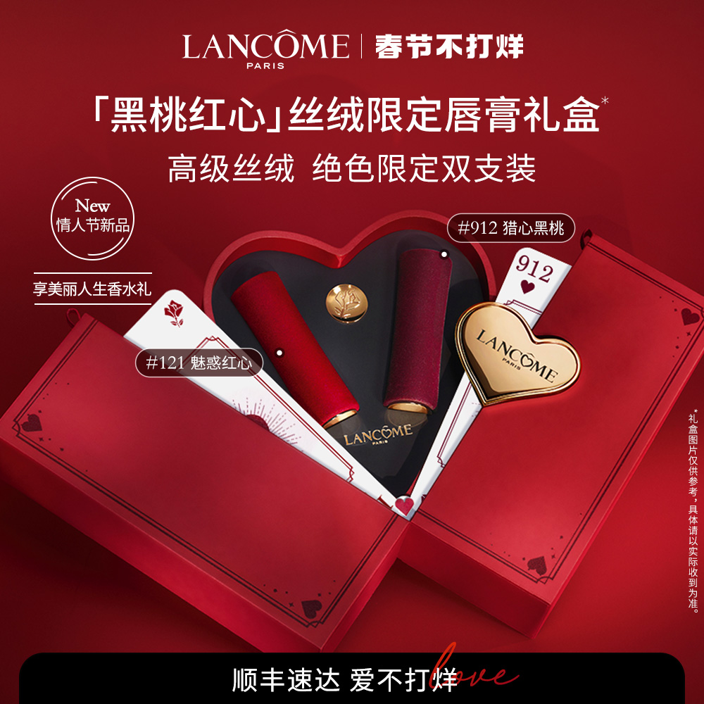 现货lancome兰蔻情人节21年七夕情人节限定皮革口红278888196