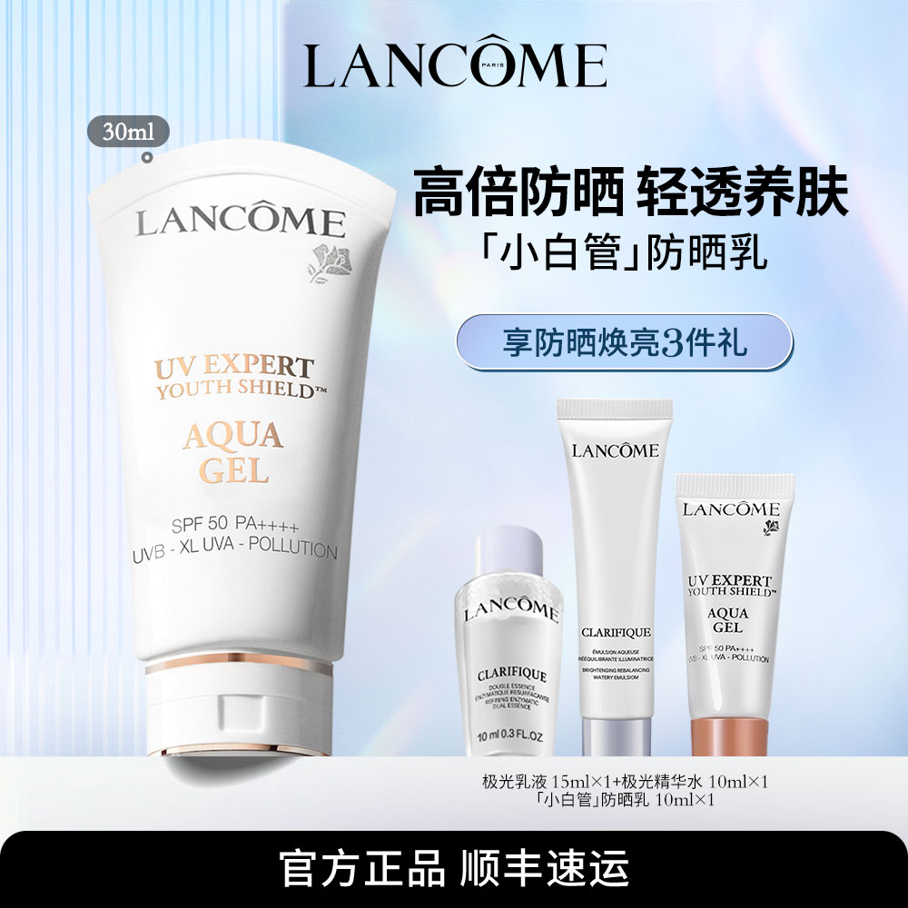 【立即抢购】兰蔻小白管 长效保湿隔离高倍防晒乳 防紫外线|msdalam kategori Beauty/badan/minyak pati, pelindung matahari - dari Buy2taobao.com untuk memberikan perkhidmatan ejen Taobao profesional membeli