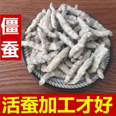 中药材批 发白僵蚕 白僵虫天虫 白僵蚕粉 僵蚕僵虫100克 一斤包邮