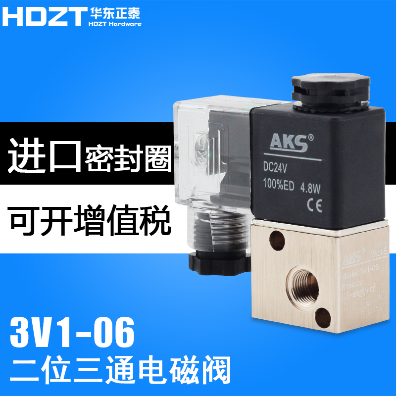 ATM气阀二位三通1分气动电磁阀3V1-06 ac220V线圈DC24V亚德客型