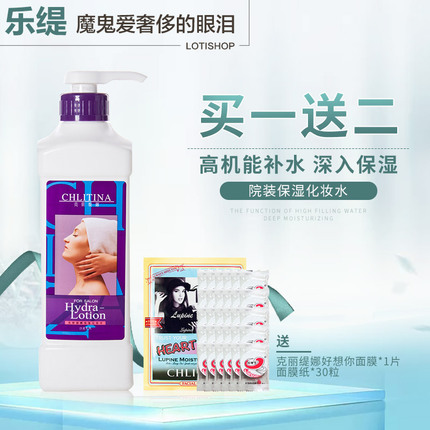 【包郵】沙龍專用院裝保濕化妝水克缇之克麗缇娜正品「五皇冠」在類目 美容護膚/美體/精油, 化妝水/爽膚水中 - 來自Buy2taobao.com提供專業的淘寶代購服務