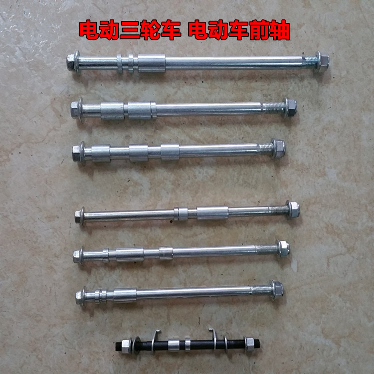 三轮电动车配件大全