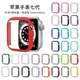 苹果apple watch9/8/7 41/45mm手表钢化膜+保护壳一体iwatch ultra  49mm  s86543代手表保护44/40mm全包硬壳