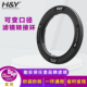 H&Y RevoRing 滤镜转接环 可调转接环 一环多用 大转小62 67 72 77 82mm适用于佳能尼康富士索尼相机微单镜头