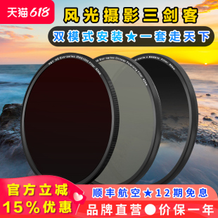 H&Y风光三剑客滤镜套装 减光镜ND镜 偏振镜CPL 渐变镜GND16 长曝摄影HY磁吸滤镜 适用于佳能索尼相机微单镜头