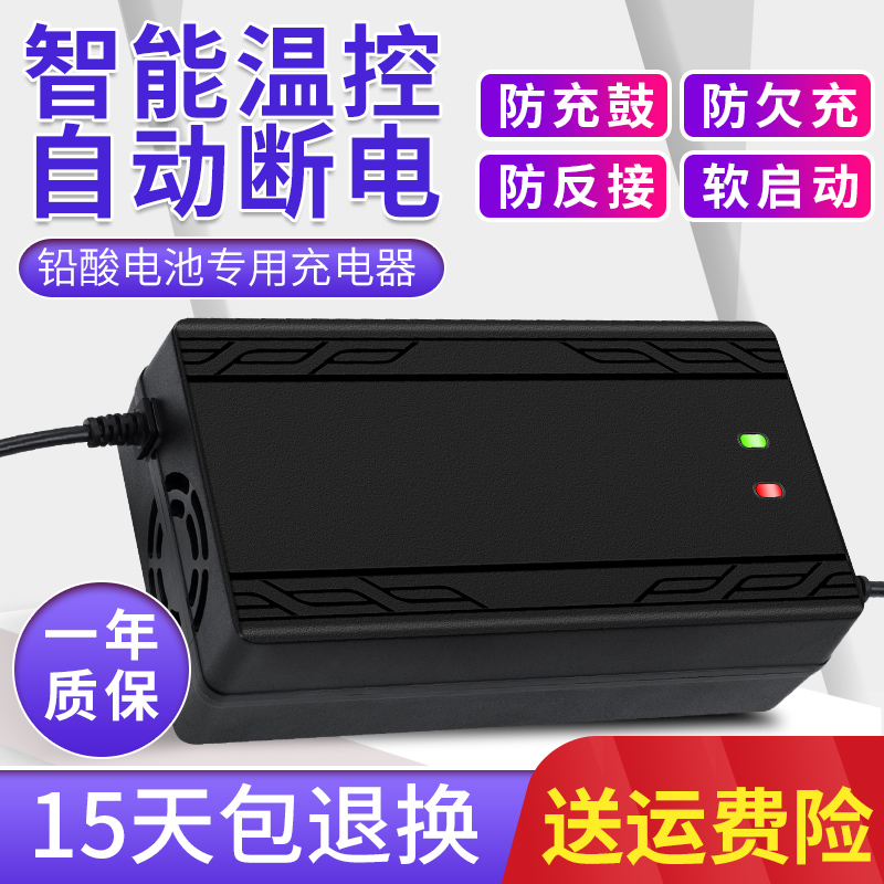电动车电瓶车充电器48v12ah60v20ah72v32a电车三轮车自动关机断电