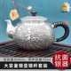 银壶999纯银百福功夫茶具家用大容量隔热银泡茶壶做旧煮茶壶