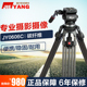 捷洋三脚架 JY0606C 碳纤维适用佳能尼康索尼单反相机三角架专业摄像机单反兼容稳定器液压广播液压阻尼支架