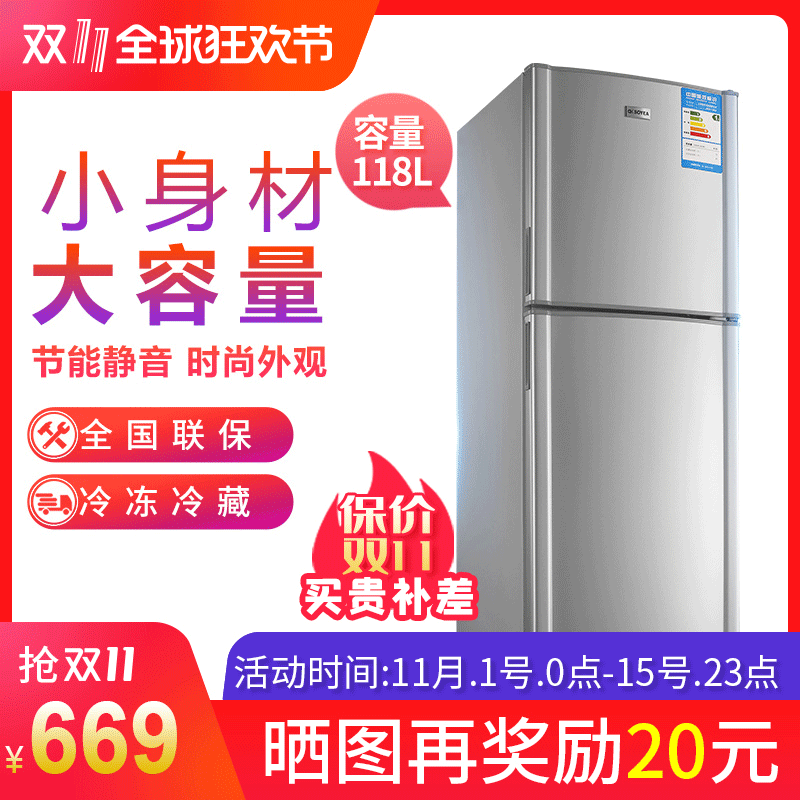 Soyea/索伊 BCD-118C3家用小型双门冰箱出租冰箱节能宿舍母婴冰箱在类目 大家电, 冰箱中 - 来自Buy2taobao.com提供专业的淘宝代购服务