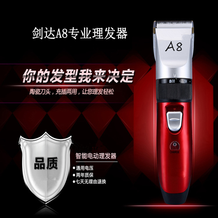 剑达A8正品理发工具剑达A8充电电推剪婴童理发器电剃头刀充电推剪在类目 个人护理/保健/按摩器材, 美发工具, 理发器中 - 来自Buy2taobao.com提供专业的淘宝代购服务