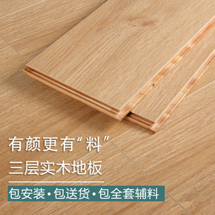 三层实木多层复合木地板家用15mm原木新防水环保地暖灰色厂家直销