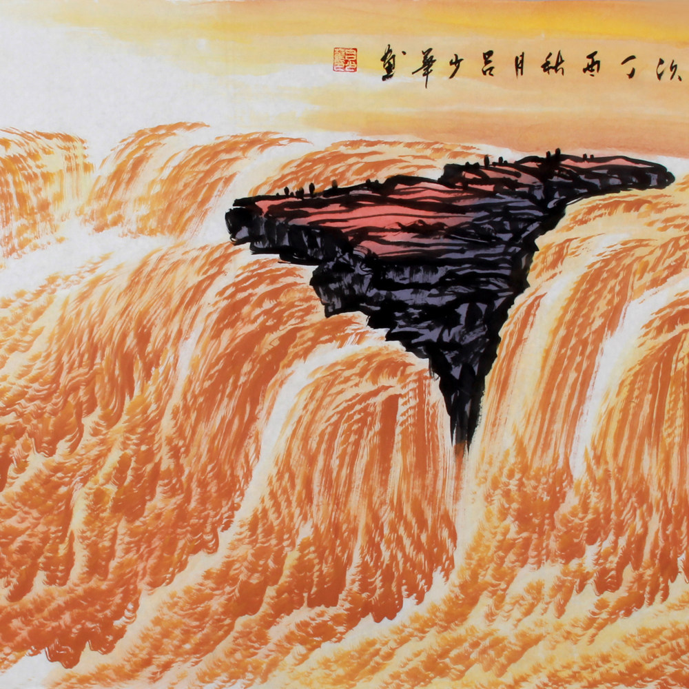 吕少华《精品山水系列小六尺 长河涌金》
