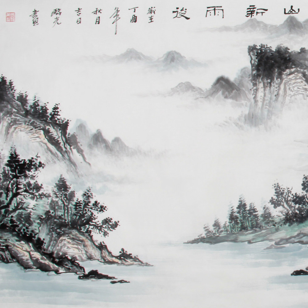 张临光《精品山水小六尺系列 空山新雨后》