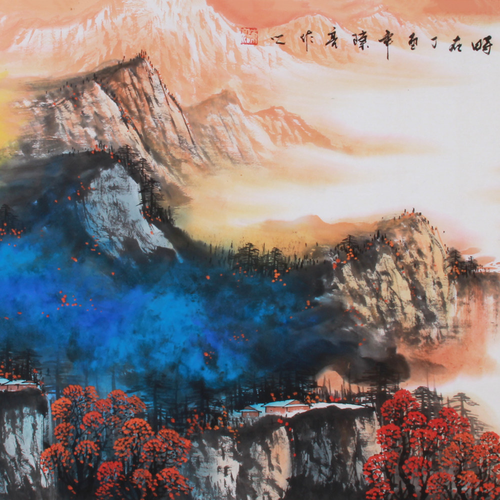 陈亮《精品泼彩山水系列小六尺 江山万里》省美协