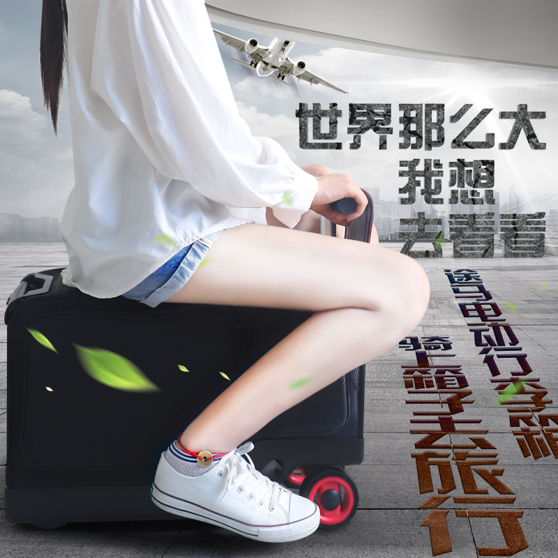 途馬電動行李箱智能騎行旅行箱旅遊後備箱外出載人代步拉杆登機箱在類目 汽車/用品/配件/改裝, 汽車用品/內飾品, 車用置物袋/置物箱中 - 來自Buy2taobao.com提供專業的淘寶代購服務