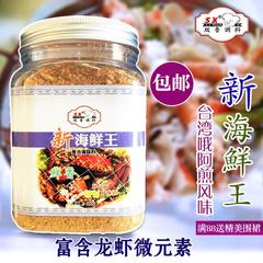 海鲜调味品调味料花甲粉烧炒花蛤蜊料万州诸葛烤鱼料烧烤龙虾调料