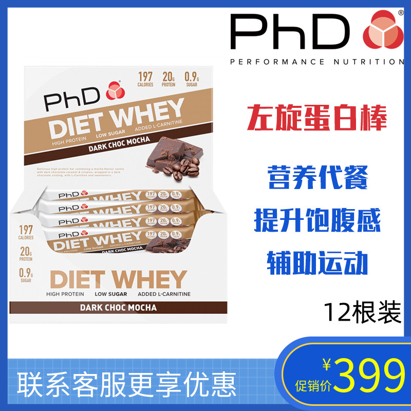 英国PhD左旋蛋白棒饱腹健康代餐低糖热量乳清蛋白英国进口整盒装在类目 保健食品/膳食营养补充食品, 膳食营养补充食品, 蛋白质/氨基酸, 乳清蛋白中 - 来自Buy2taobao.com提供专业的淘宝代购服务