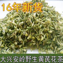 大兴安岭野生黄芪花茶 自然晒干原色无硫熏  养生茶50g