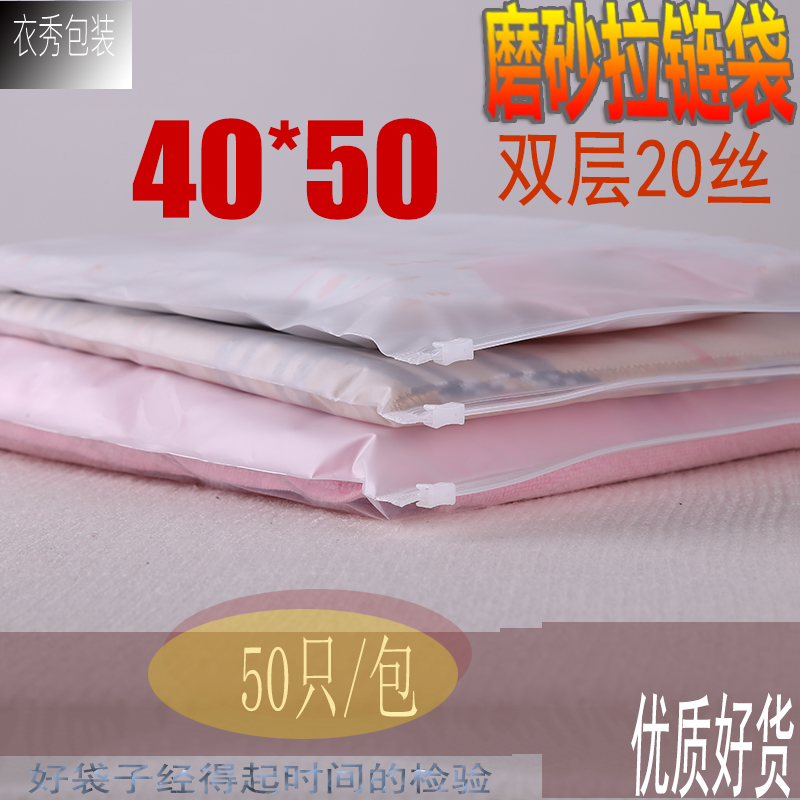 家纺塑料包装袋加厚40*50cm磨砂拉链袋窗帘半透明袋收纳袋可定制