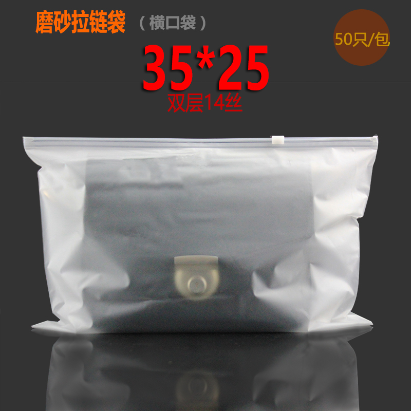 Bras Scrub Zipper bag 35*25 double-deck 14 silk 50 Self sealing bag Inclined shoulder bag Packaging bagin the Electronic Dictionary/Electronic paper book/Stationery , Printing Products , Zipper ziplock category - from Buy2taobao.com to provide professional Taobao agent buy service