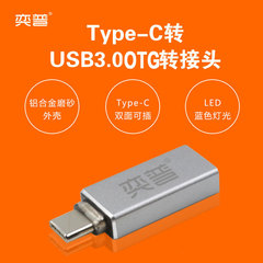 奕普酷派Cool1乐视360 Q5荣耀手机Type-C转USB3.0优U盘OTG转接头