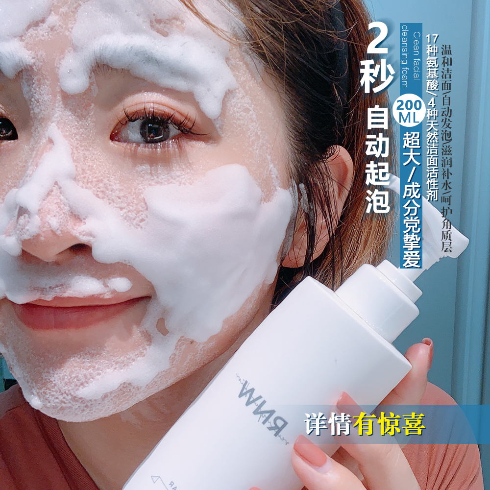 2秒起泡!│韩国RNW氨基酸温和洁面乳洗面奶清洁控油补水慕斯男女|ruв категории Средства для ухода за собой, моющее средство - от Buy2taobao.com для оказания профессиональной услуги покупки агента Taobao