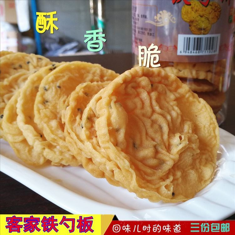 河源客家特产零食