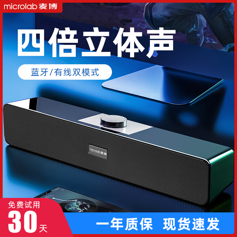 麦博M92多媒体电脑音响台式机家用桌面笔记本有线蓝牙超重低音炮|ruв категории видео электрических приборов, мультимедиа компьютер громкоговоритель - от Buy2taobao.com для оказания профессиональной услуги покупки агента Taobao
