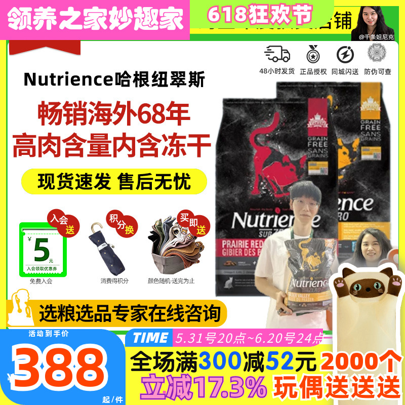 领养之家 官方授权Nutrienc