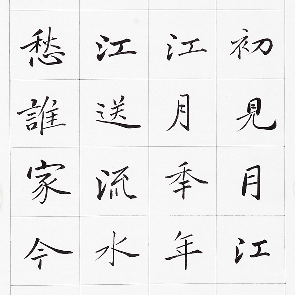 荆永庆 书法四条屏 中书协