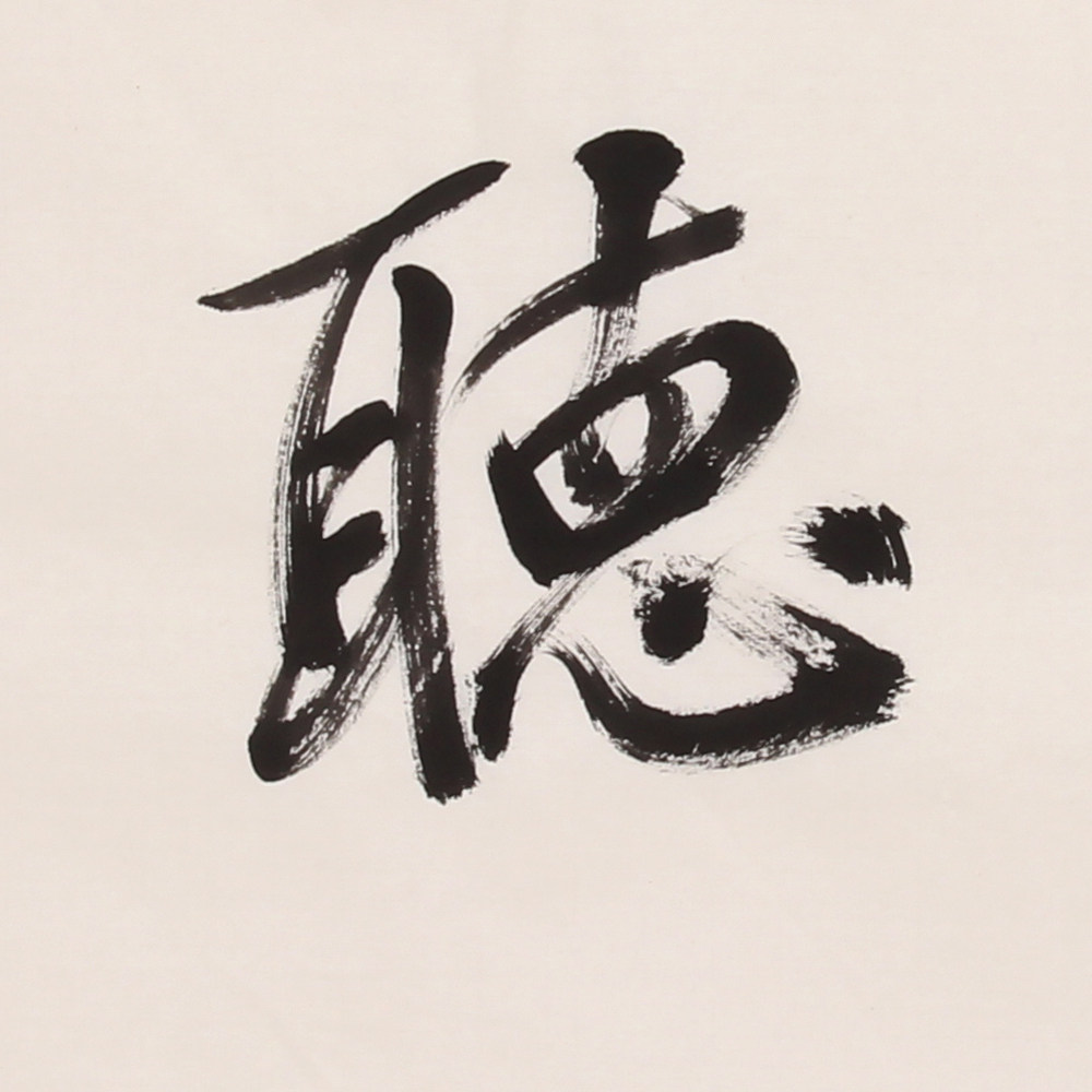 李晓辉 《精品书法系列 卧云听泉》 中书协会员