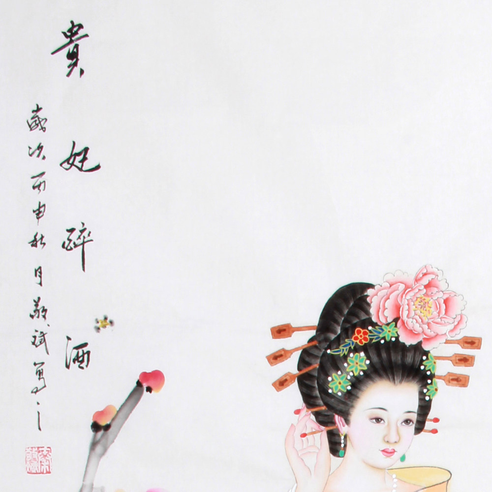 双十二秦敬斌 《精品工笔人物 贵妃醉酒》 广西省美协
