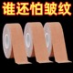 脸部肌肉贴提拉紧致绷带轻薄透气面部专用贴法令纹川字纹贴弹力布
