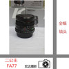 深圳宏達 Pentax/賓得FA77mm f/1.8鏡頭 賓得二公主 賓得fa77 深圳宏達 Pentax/賓得FA77mm f/1.8鏡頭 賓得二公主 賓得fa77