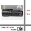 賓得DFA150-450mm 150-450 超長變焦 全副鏡頭 包郵 現貨 賓得DFA150-450mm 150-450 超長變焦 全副鏡頭 包郵 現貨