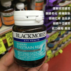 澳洲代购blackmores蓝莓素护眼宁片蓝梅越桔精华进口蓝霉非胶囊