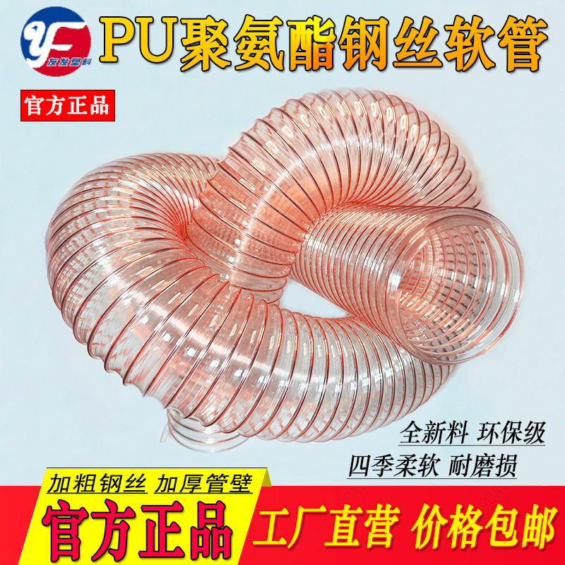 pu聚氨酯镀铜钢丝软管工业吸尘通风