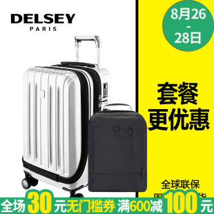 愛馬仕配貨違法嗎 DELSEY法國大使 全系可擴容系列20寸 25寸旅行箱拉桿箱配背包套餐 愛馬仕配貨買包