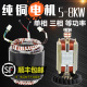 柴油汽油发电机配件大全等功率定子线圈转子5/6/8KW 220V 380三相