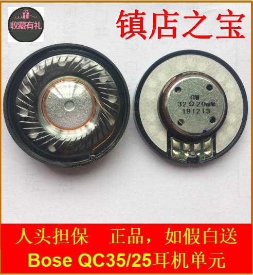 原装bose博士QC35 QC25蓝牙耳机40mm单元喇叭AE2耳罩维修qc15配件