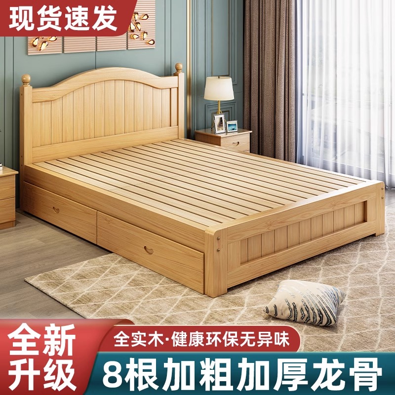 实木床1.5米欧式双人床现代简约主