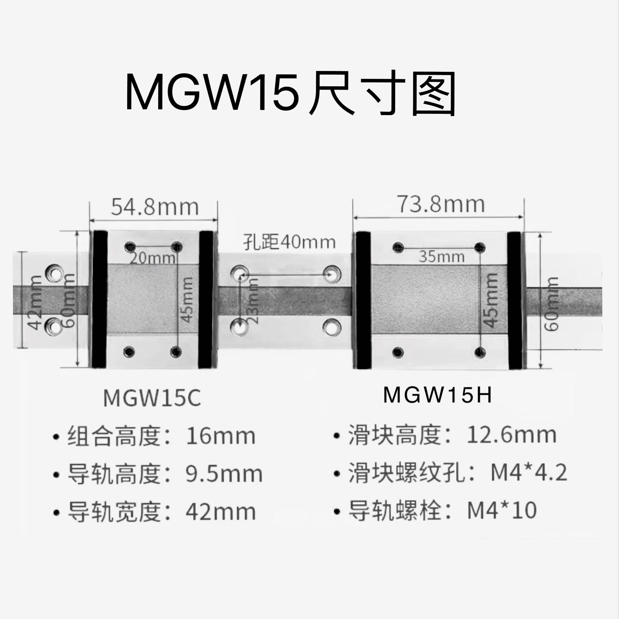 【定制】MGW15C1R100滑块加宽42mm导轨MGW15H微型宽幅导轨滑块