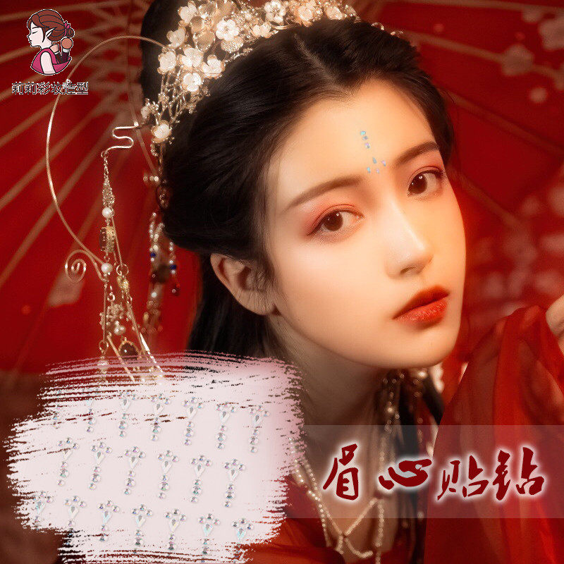 莉莉彩妆造型-眉心钻花钿水钻贴额头