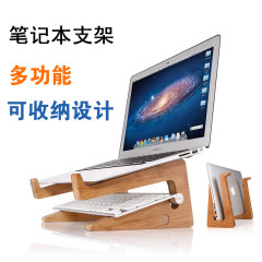 苹果Macbook笔记本支架 散热架增高底座垂直立式竖立支架颈椎托架