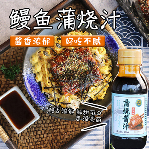 日式蒲烧鳗鱼酱图片