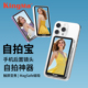 劲码PH02手机同屏器适用苹果iphone16/15/14后置磁吸自拍显示屏触屏变焦助拍神器投屏监视器辅助拍照触摸屏