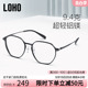 LOHO铝镁眼镜框防蓝光抗辐射可配近视度数眼镜架男女款素颜镜黑框