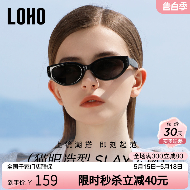 LOHO猫眼墨镜女款2024新款太